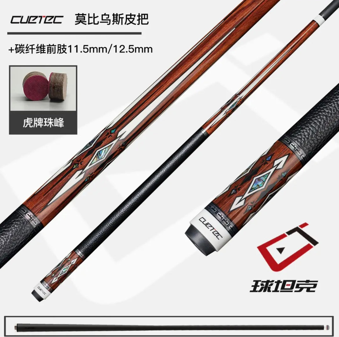 Cuetec Myth Series Mobius Cue