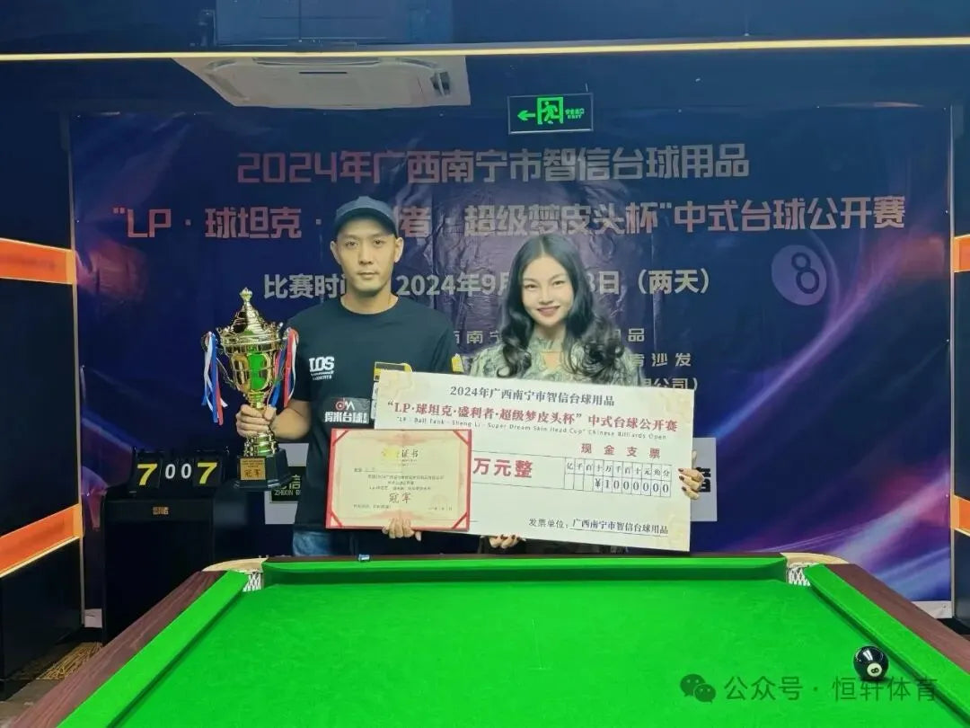 Tournament Results | Guangxi Zhixin Billiards Supplies "LP·Ball Tank·Shenglizhe·Super Dream Tip Cup" Chinese Billiards Open: Ma Qiang Wins Championship