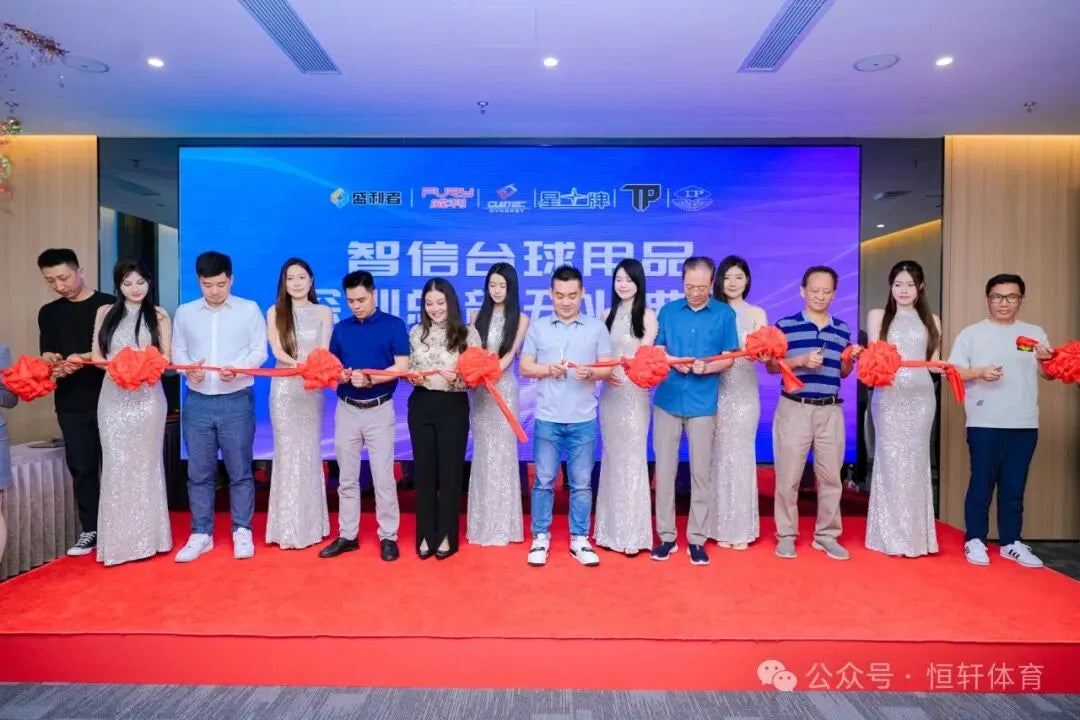Zhixin Billiards Supplies Shenzhen Headquarters Grand Opening; Founder Wang Hao: Empowering Franchisees as a Service Provider, Focusing on LP Promotion