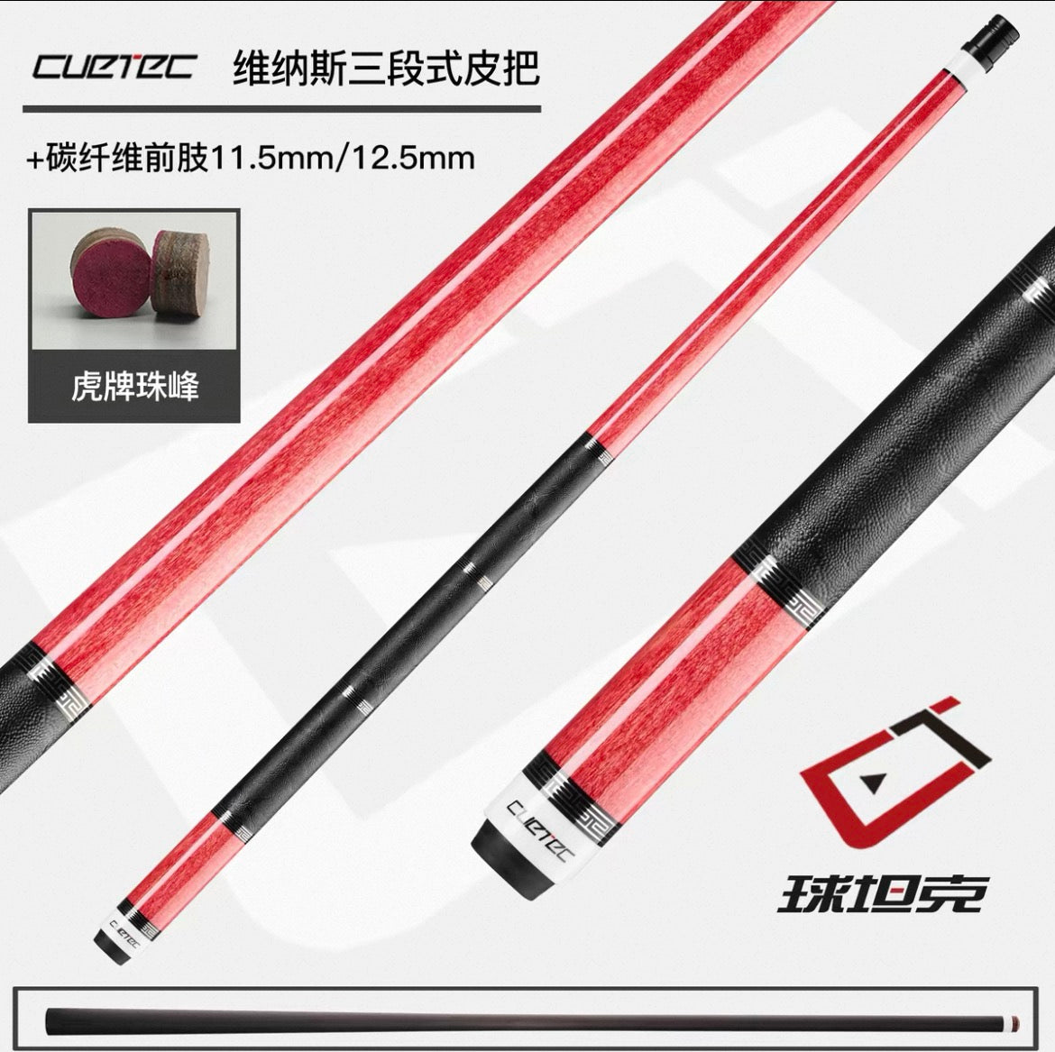 Cuetec VENUS cue