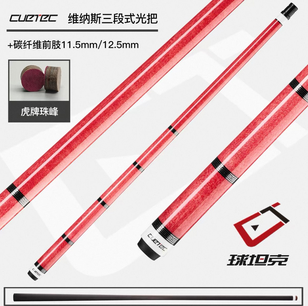 Cuetec VENUS cue
