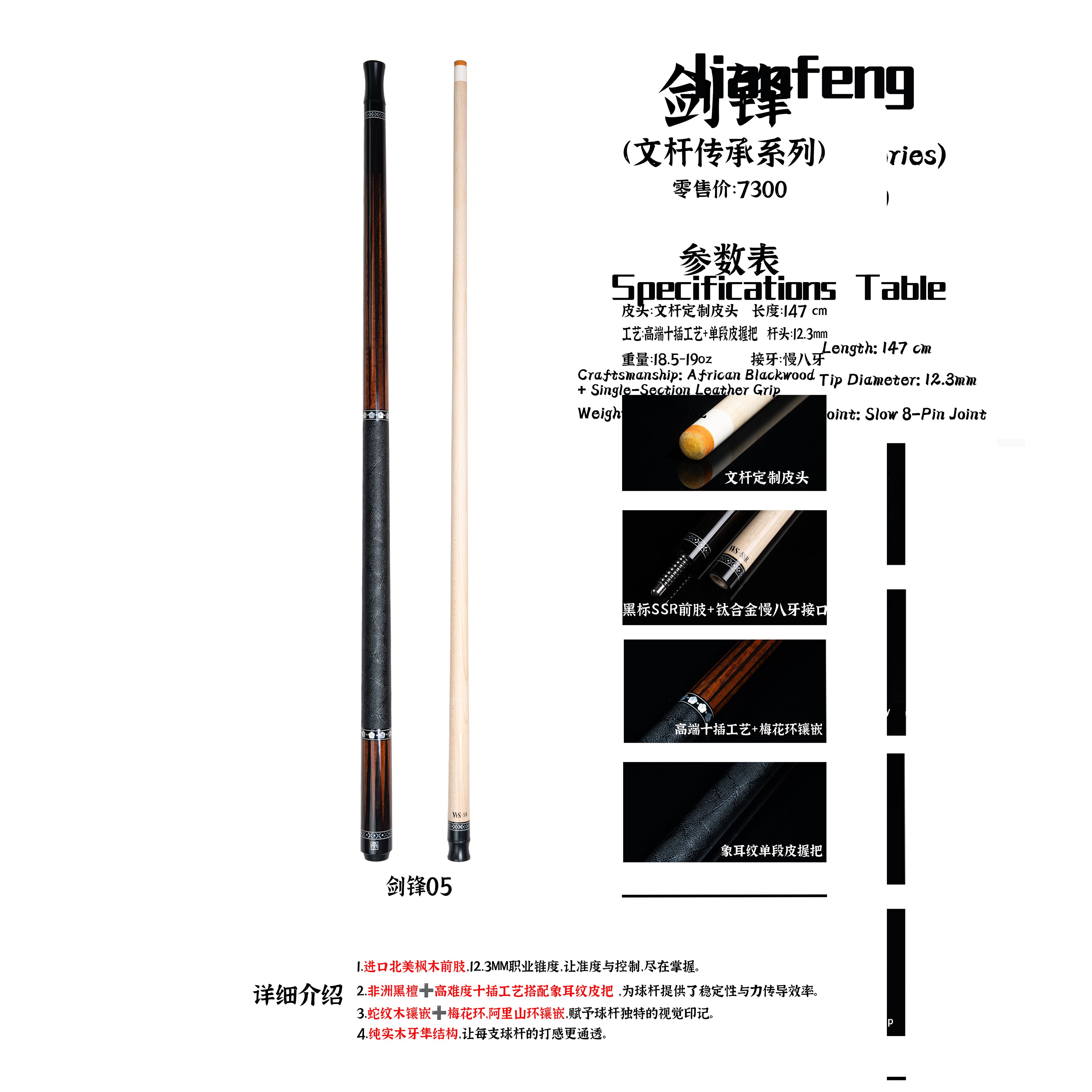 WensCue Jianfeng-05