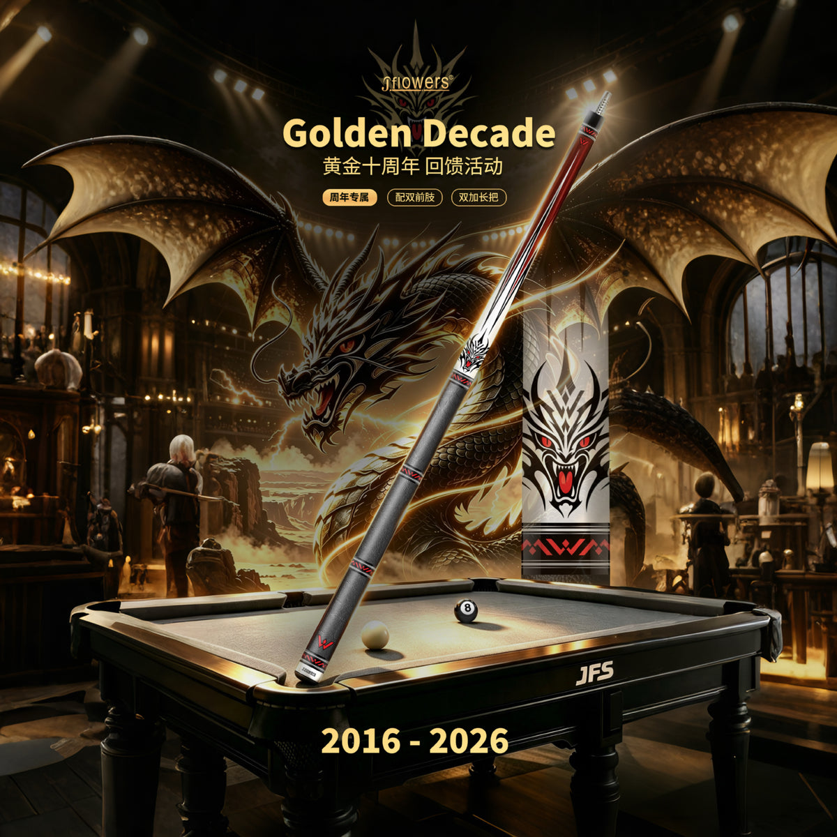 JFlowers JFGD-W1 / JFGD-W3 10th Anniversary Edition Dragon Pool Cue with Shaft